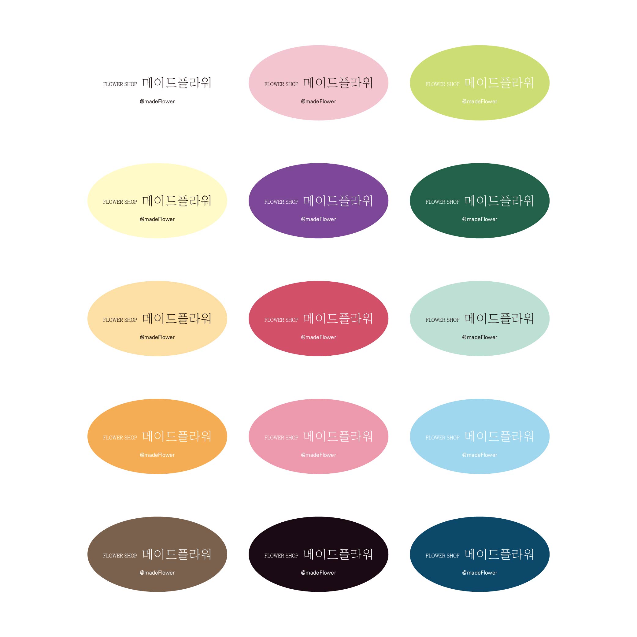 스티커 제작 꽃집 카페 캔들 라벨 디자인01 (75x15mm) 500매 이미지 7