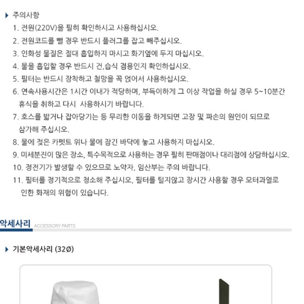 사무실 청소기 사무실용 매장 매장용 영업용 업소형 업소용 진공 청소기 - 상세 이미지 3