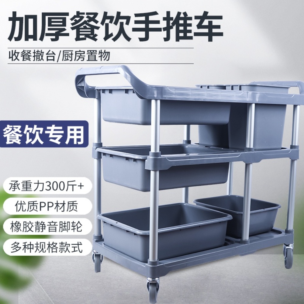 식기수거카트 3단 식당 배식 운반카 플라스틱 - 상세 이미지 3