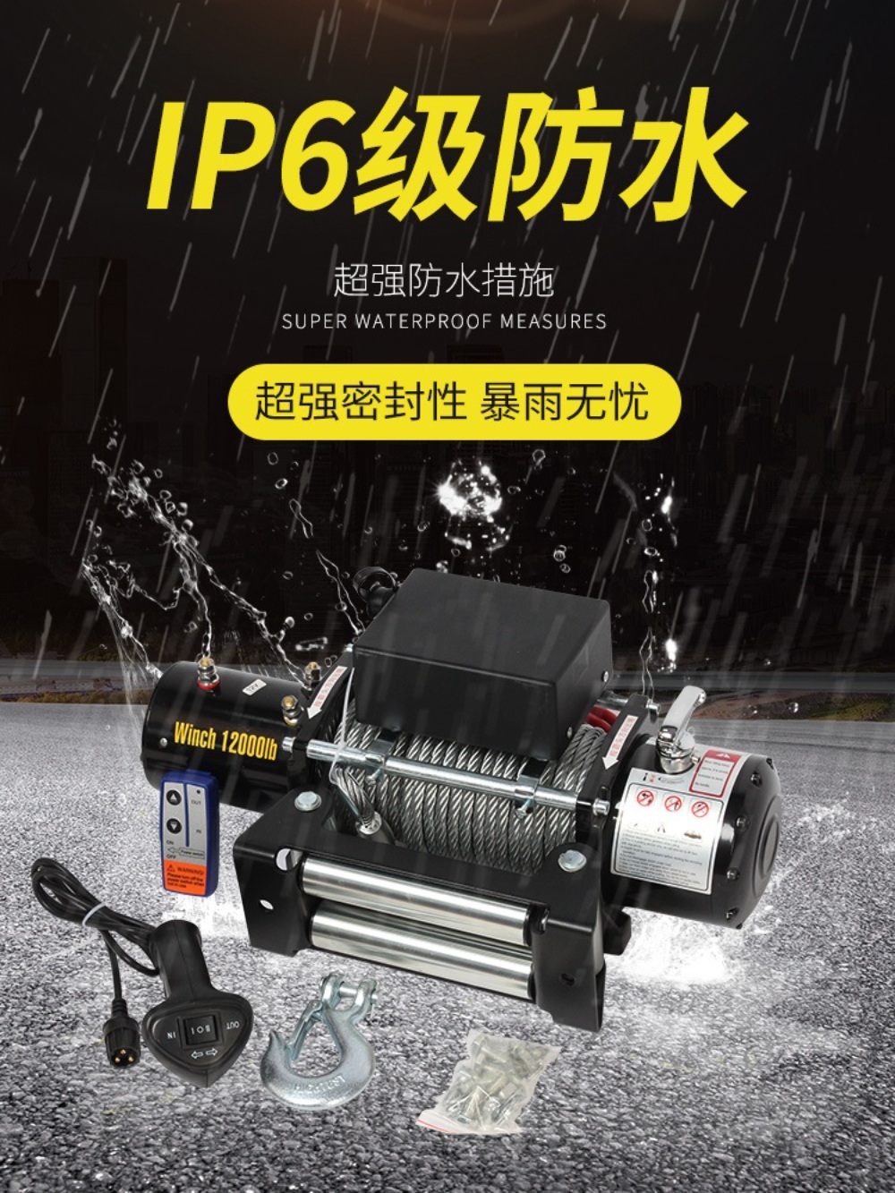 차량윈치 와이어 12v 하역 무선 전동 나일론 - 상세 이미지 4