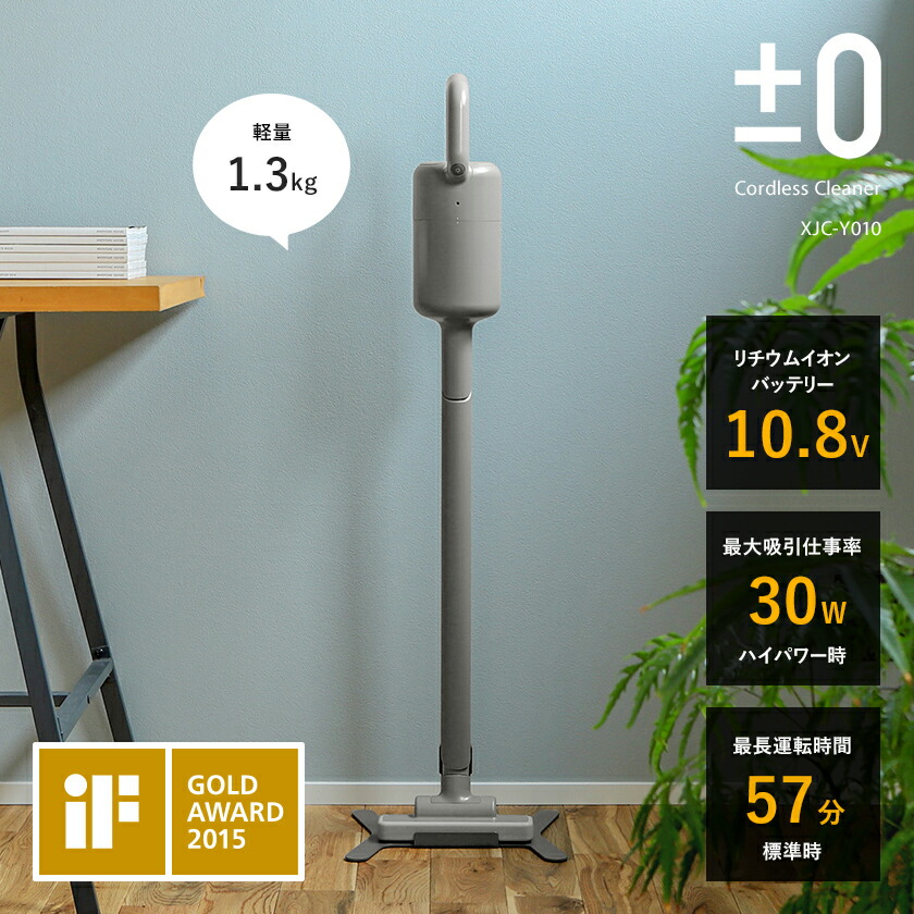 플러스마이너스제로 XJC-Y010 무선 스틱 클리너 진공 청소기 8컬러 제품 이미지