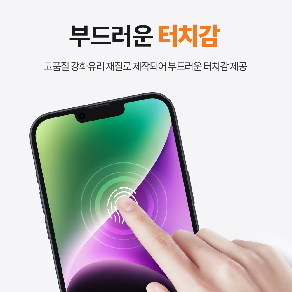 랩씨 9H 사생활 정보 보호 프라이버시 풀커버 강화유리 액정보호필름 아이폰14, 2매입 이미지 6