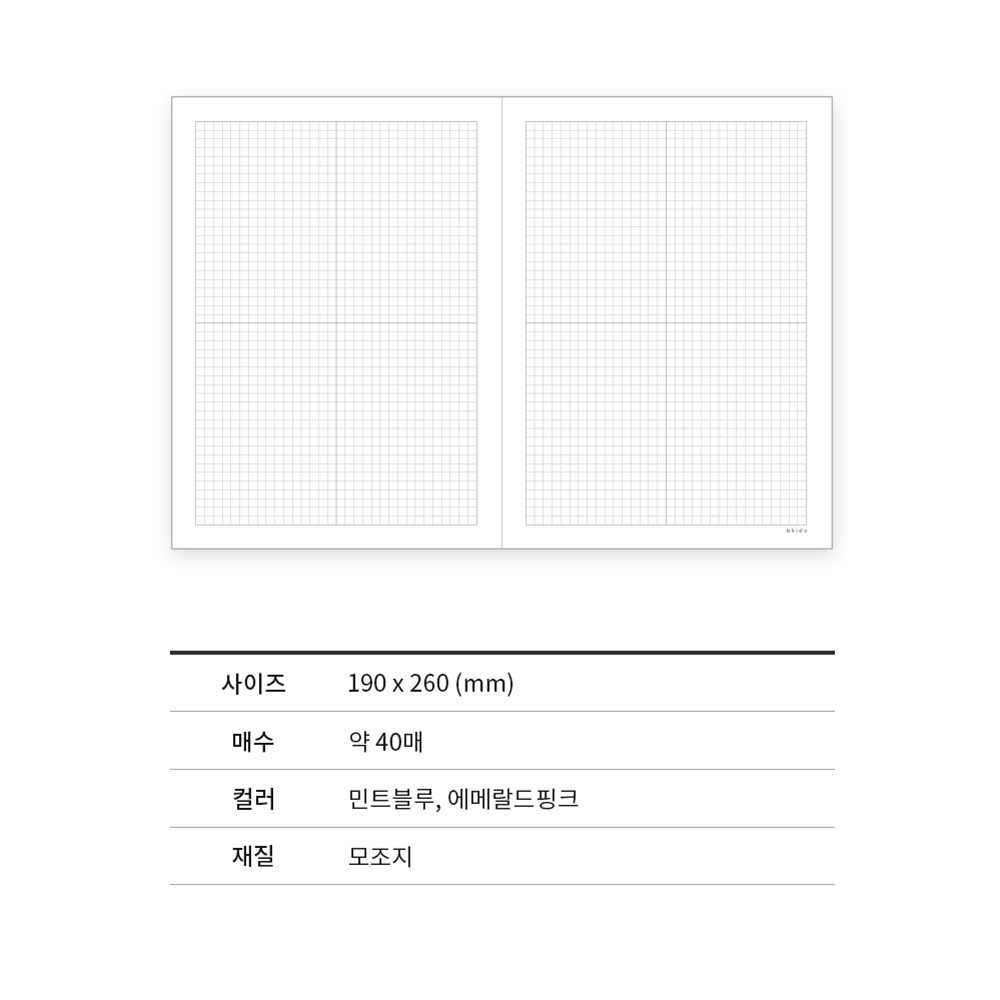 초등 4분할 노트 수학 오답노트 모눈 스마일 - 상세 이미지 5