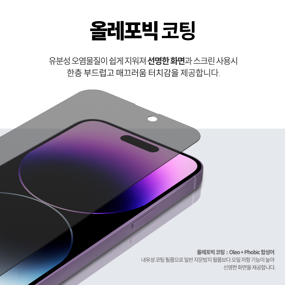 랩씨 9H 사생활 정보 보호 프라이버시 풀커버 강화유리 액정보호필름 아이폰14 프로, 2매입 - 상세 이미지 5