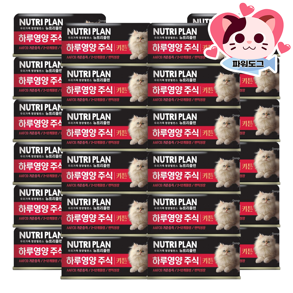 동원 뉴트리플랜 하루영양 주식캔 85g 24캔 어덜트 면역 관절 고양이 습식 - 상세 이미지 4