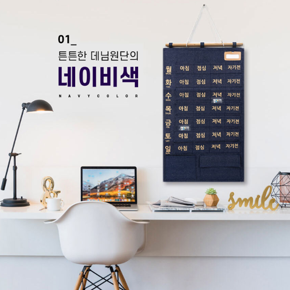약먹는달력 복용 복약 주간 포켓 주머니 벽걸이 캘린더 - 상세 이미지 4