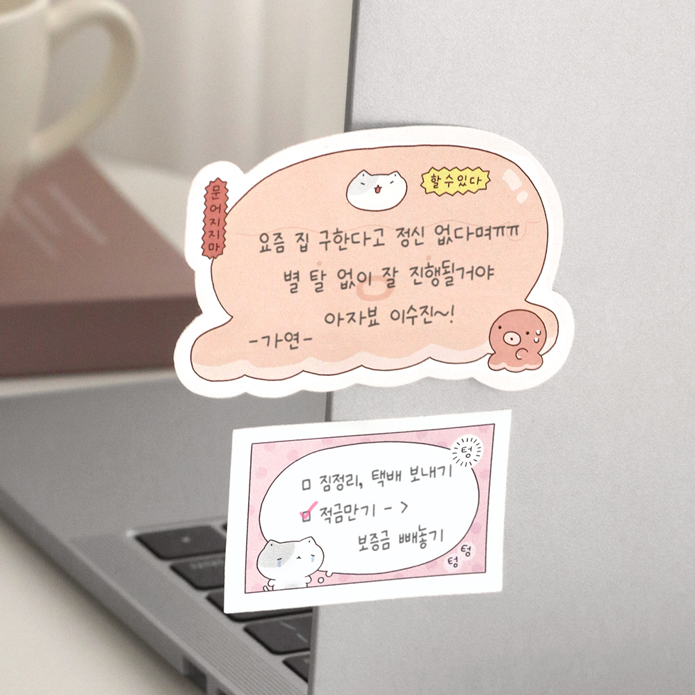 아이코닉 이겨낸다 점착 메모지 (떡메 메모패드 캐릭터 다꾸 주접)Fighting - 상세 이미지 5