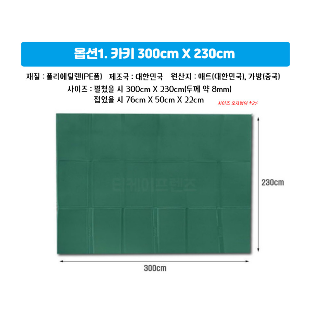발포매트300 특대형 캠핑 이너 텐트 방수 바닥 PE폼매트