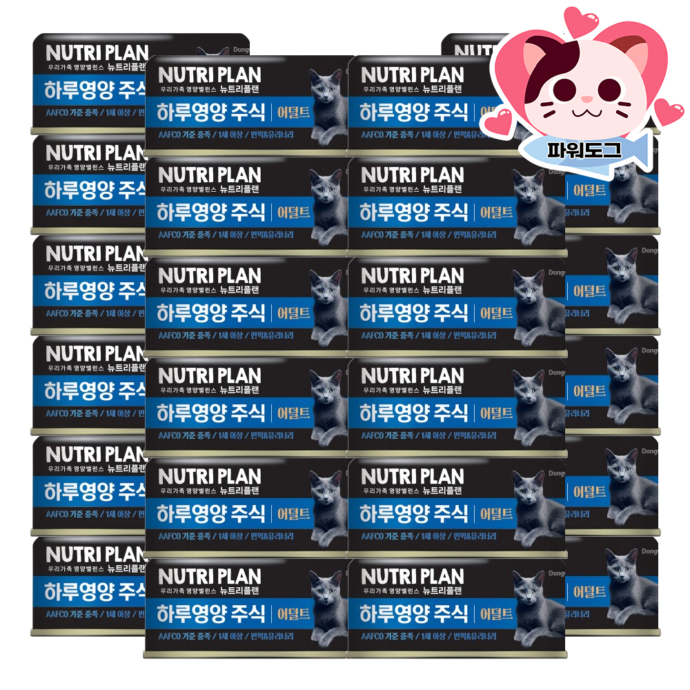 동원 뉴트리플랜 하루영양 주식캔 85g 24캔 어덜트 면역 관절 고양이 습식 - 상세 이미지 3