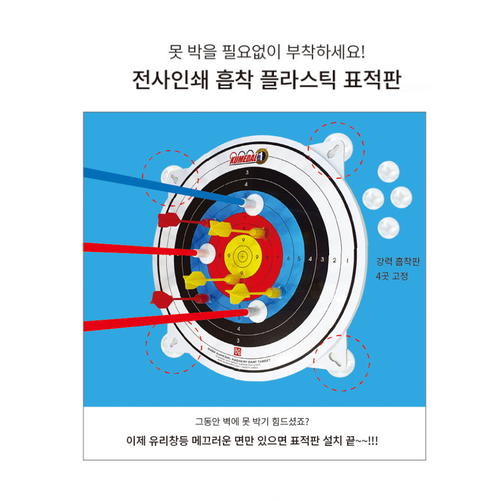 가가월드 금메달 양궁+사격 세트 - 어린이 운동 놀이 완구, 안전인증 활+총 장난감 교구 이미지 7
