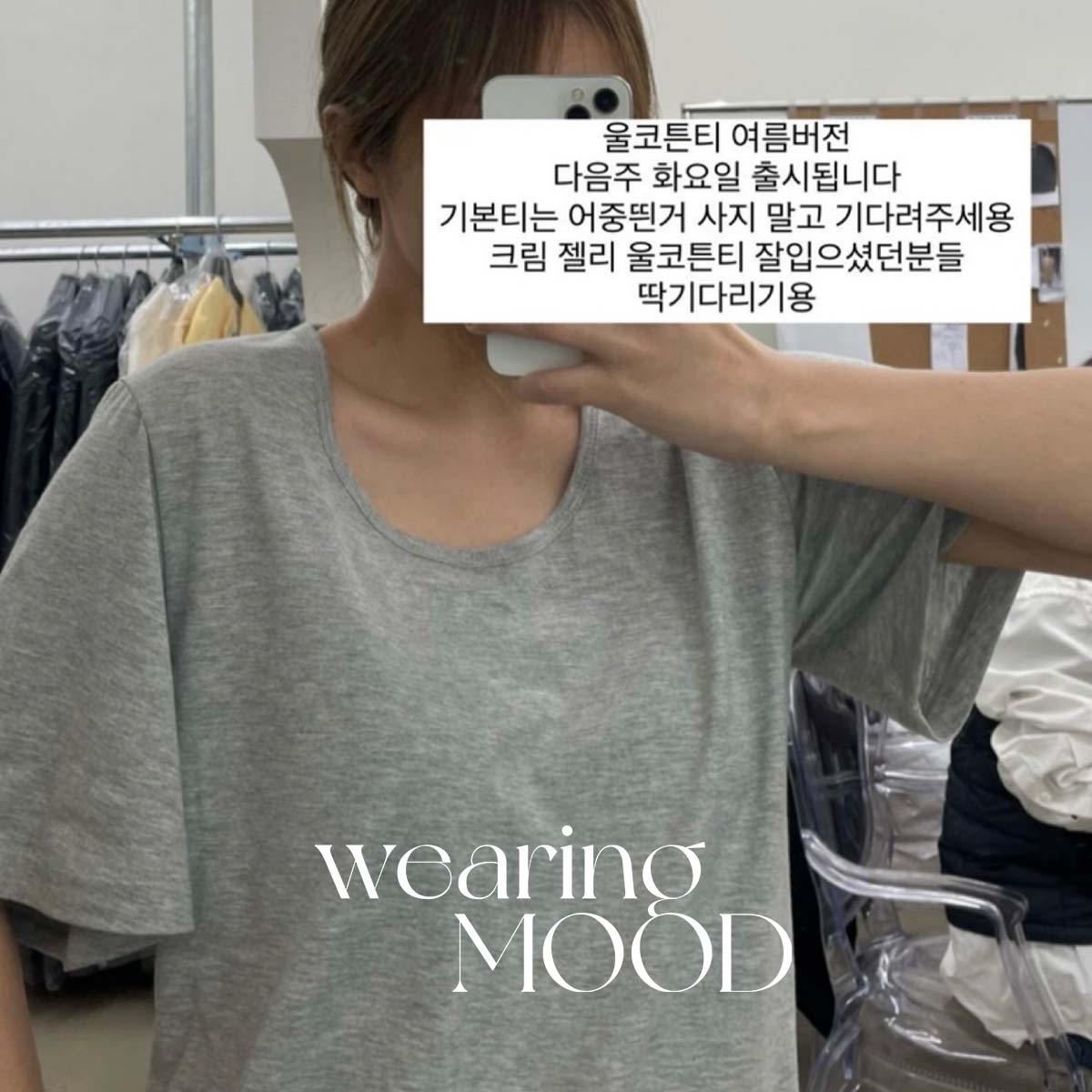 아웃핏 알 티 유넥 반팔 루즈핏 코튼 이너 레이어드 데일리 티셔츠 (3c... 착용 후기 | 사이즈/핏 총정리 - 대표 이미지