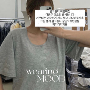 아웃핏 알 티 유넥 반팔 루즈핏 코튼 이너 레이어드 데일리 티셔츠 (3c... 착용 후기 | 사이즈/핏 총정리 - 상품 이미지 1