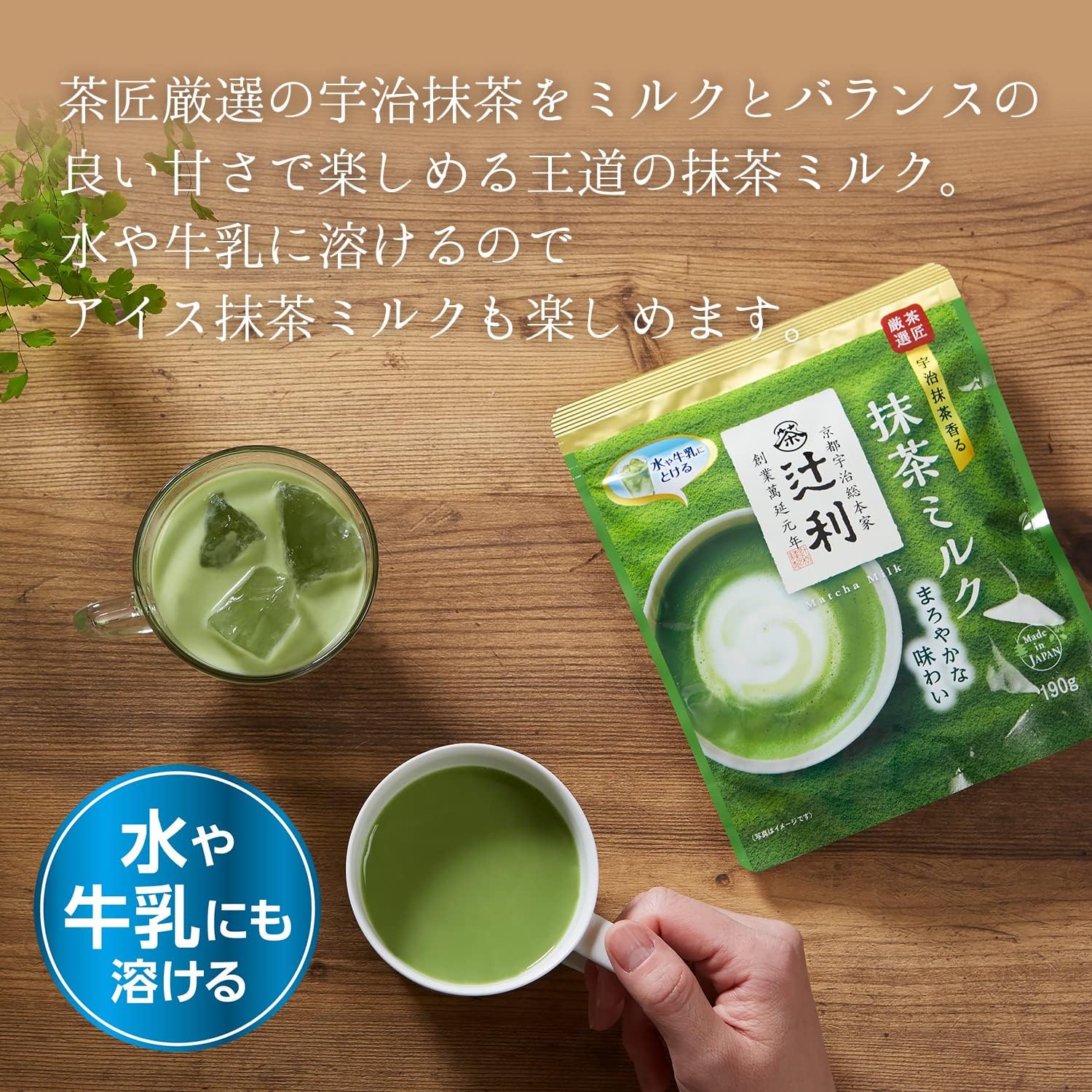 츠지리 말차 밀크 190g 3개세트