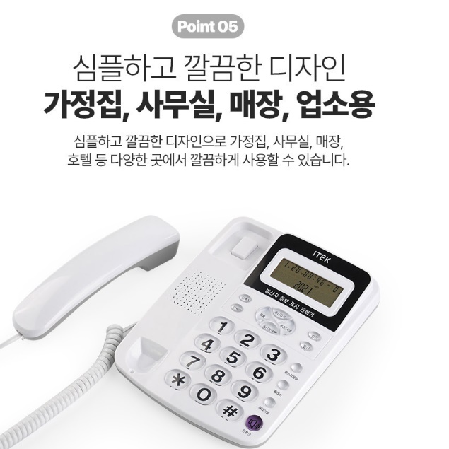 발신번호표시전화기 업소용 가게 매장 가정용 유선 전화기 - 상세 이미지 2