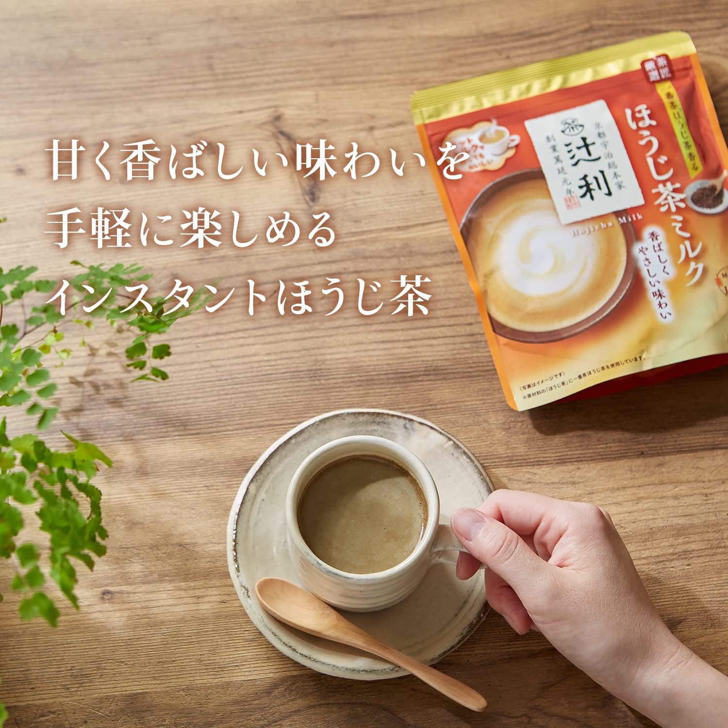 츠지리 호지차 밀크 190g 2개세트