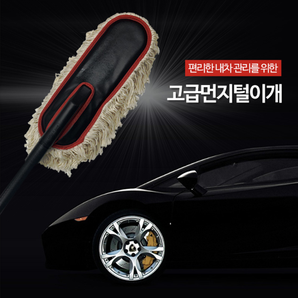 차먼지털이 세차용 자동차 차량용 브러쉬 청소솔 먼지떨이개 - 상세 이미지 2
