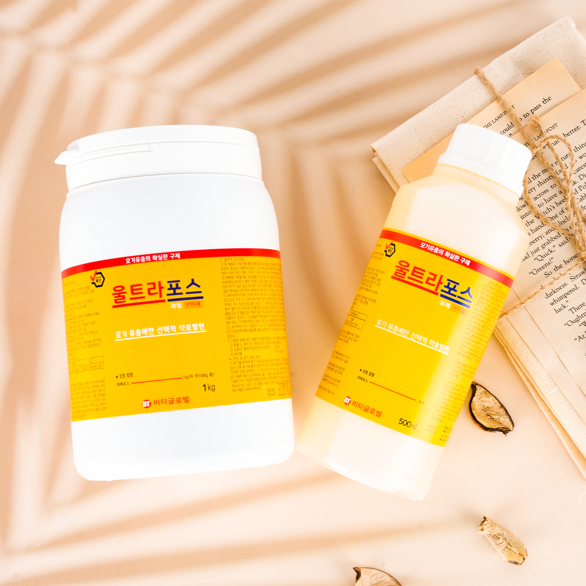 울트라델타 모기 파리 나방파리 초파리 유충 정화조 연막 퇴치제 살충제 지네 바퀴벌레 돈벌레 그리마 좀벌레 먼지다듬이 잔디 정원 진드기 퇴치 약 퇴치법