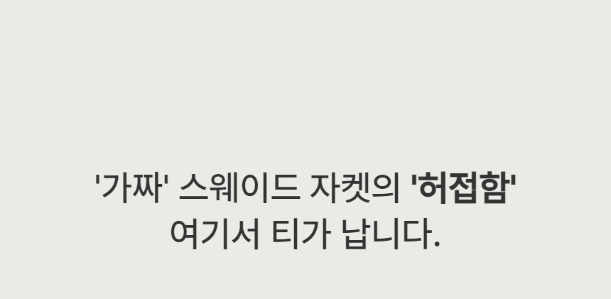[당일출고]스웨이드 블루종 카라 크롭 자켓 2color 상세 이미지 10