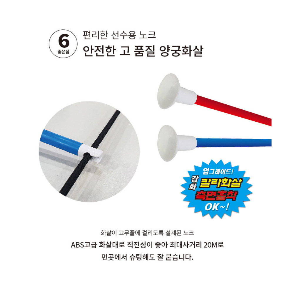 어린이 양궁 양궁 놀이 완구 금메달 클래식 활 실내 양궁 방과후 교실 활동