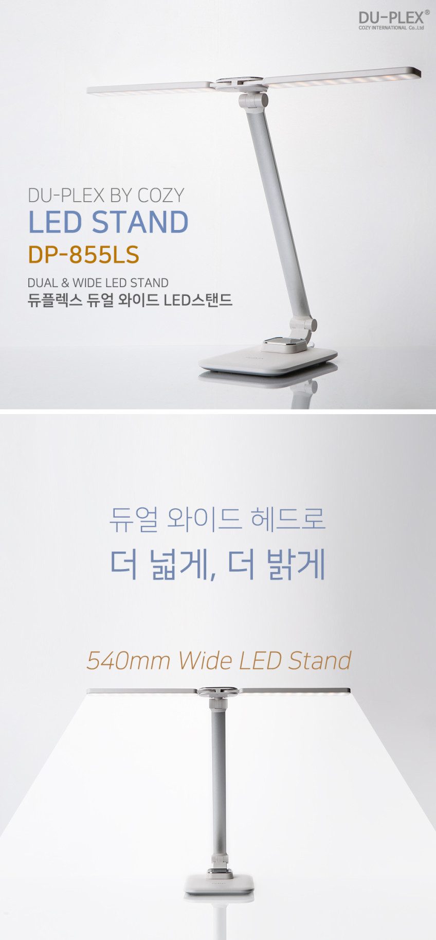 듀얼 와이드3색 LED 스탠드 DP-855LS 독서등 공부등 책상 학습용 독서실 탁상용 조명 판매처 상세 정보 이미지 2