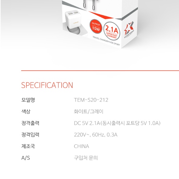5V 2.1A 멀티포트충전기 듀얼충전어댑터 만능충전기 - 상세 이미지 2