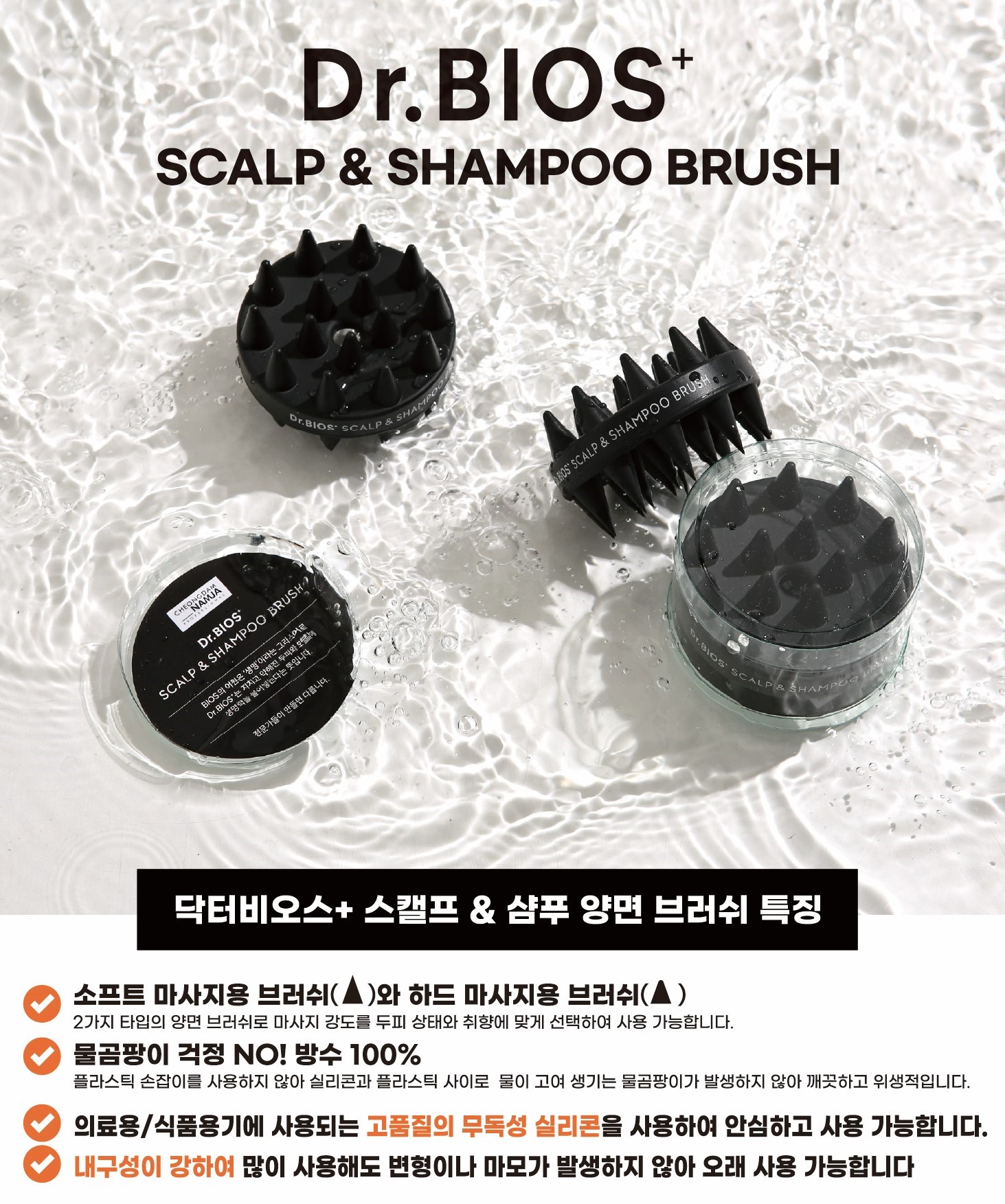 청담남자 두피 강화 샴푸 미용실 약산성 샴푸 비듬 지성 볼륨 바이오틴 닥터비오스 500g 이미지 3