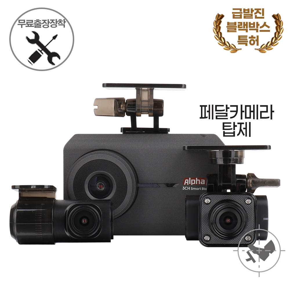 페달 블랙박스 장착 사진