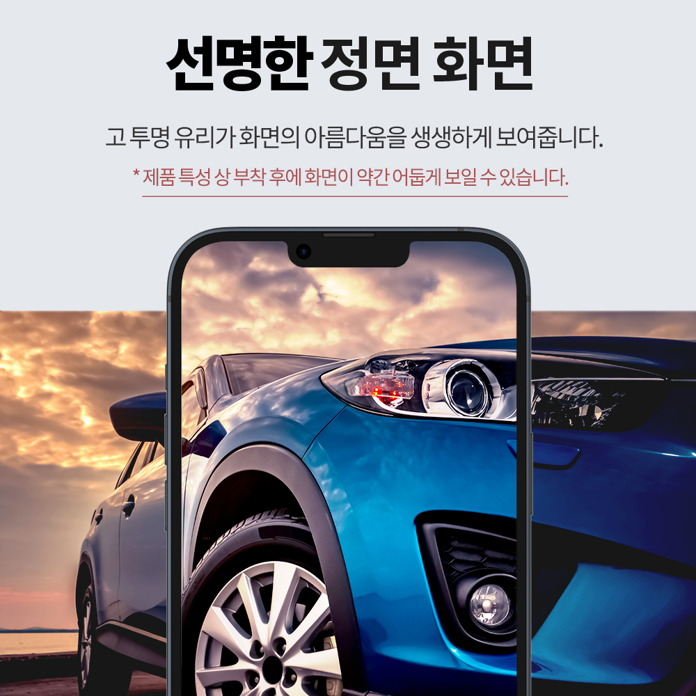 랩씨 9H 사생활 정보 보호 프라이버시 풀커버 강화유리 액정보호필름 아이폰14, 2매입 이미지 7