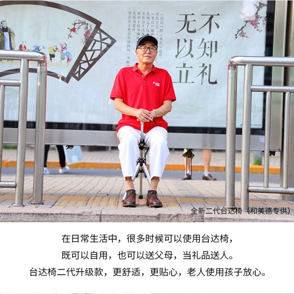 접이식 지팡이 의자 노인지팡이 어르신 휴대용 노인 지팡이의자 할머니 할아버지 - 상세 이미지 5