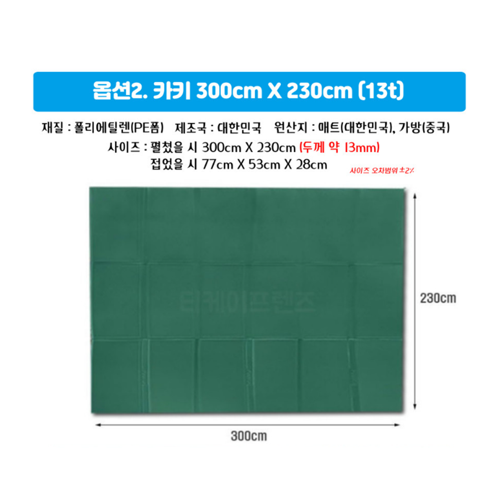 발포매트300 특대형 캠핑 이너 텐트 방수 바닥 PE폼매트