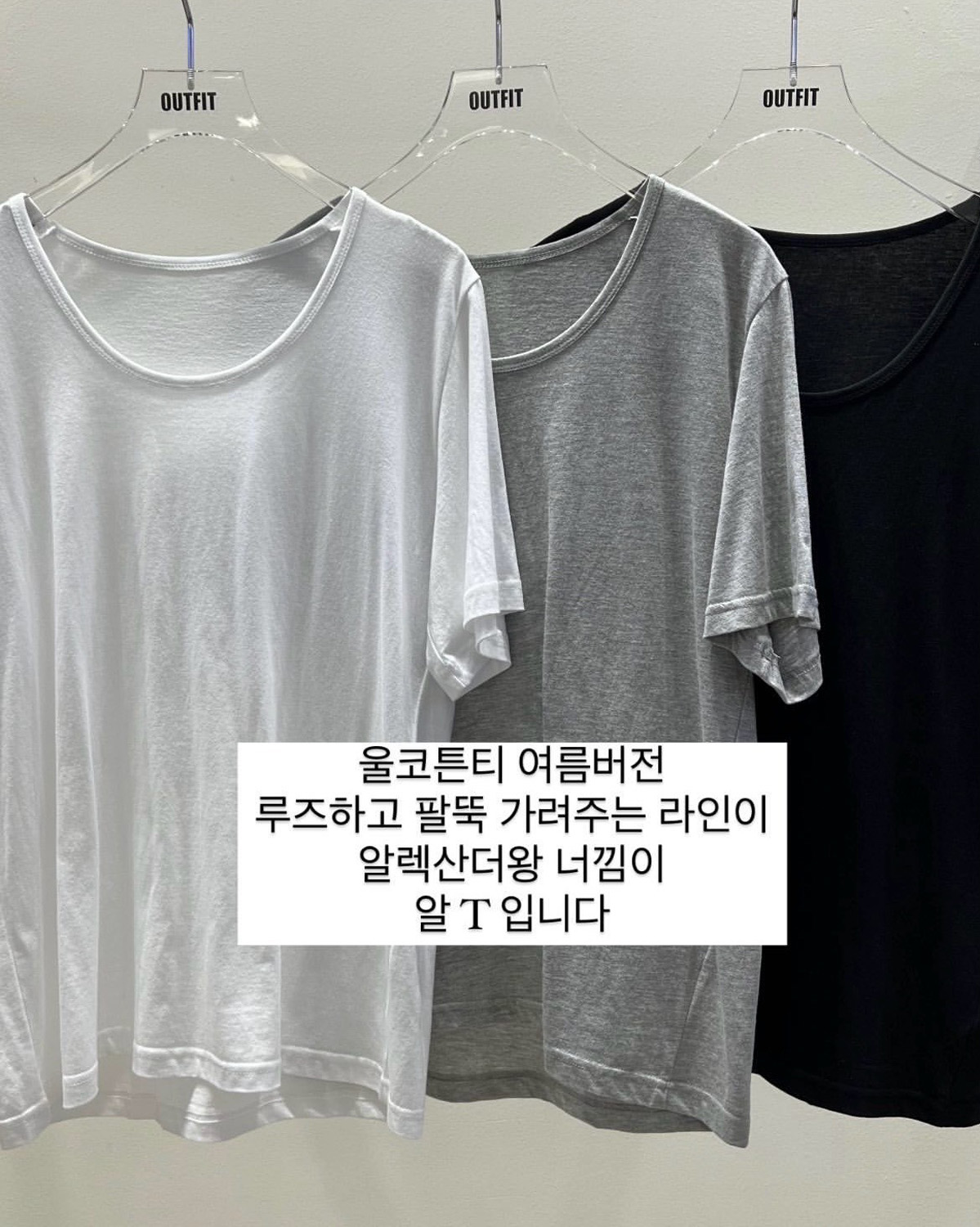 아웃핏 알 티 유넥 반팔 루즈핏 코튼 이너 레이어드 데일리 티셔츠 (3c) 이미지 4