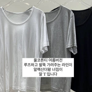 아웃핏 알 티 유넥 반팔 루즈핏 코튼 이너 레이어드 데일리 티셔츠 (3c... 착용 후기 | 사이즈/핏 총정리 - 상품 이미지 4