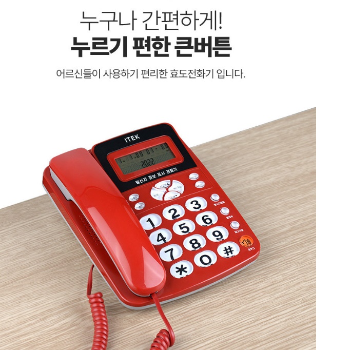 발신번호표시전화기 업소용 가게 매장 가정용 유선 전화기 - 상세 이미지 3