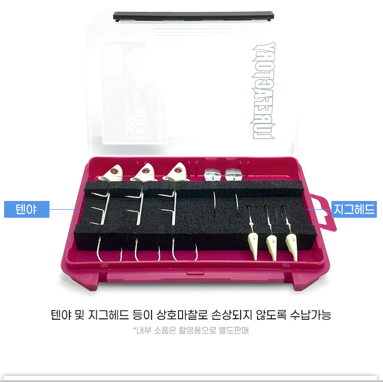 루어팩토리-훅케이스 / LHC-01B / 바다지그헤드 텐야 등 수납 - 상세 이미지 2