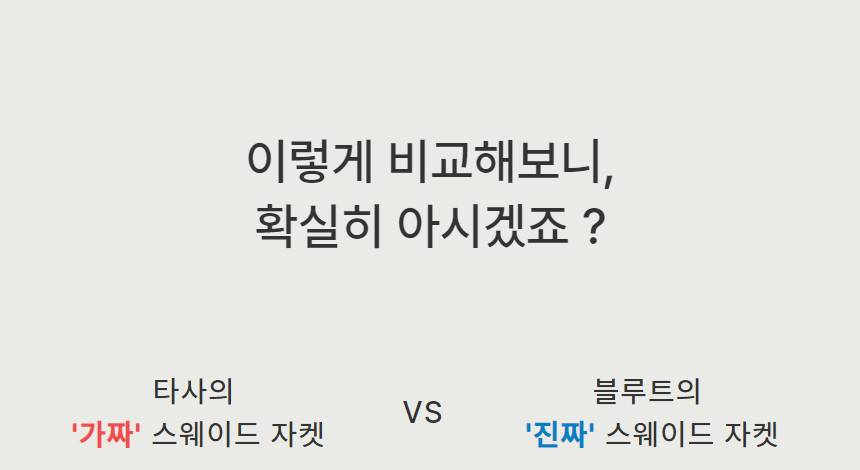 [당일출고]스웨이드 블루종 카라 크롭 자켓 2color 상세 이미지 8