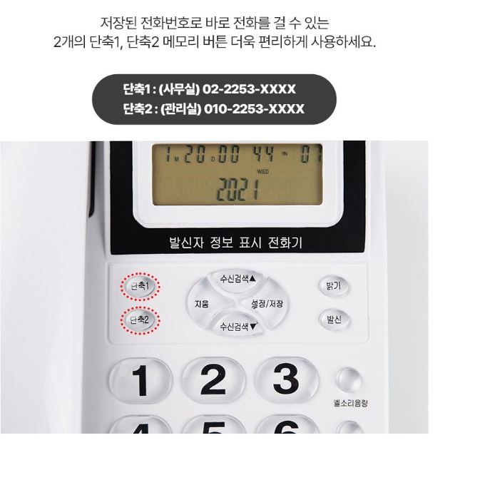 발신번호표시전화기 업소용 가게 매장 가정용 유선 전화기 - 상세 이미지 4