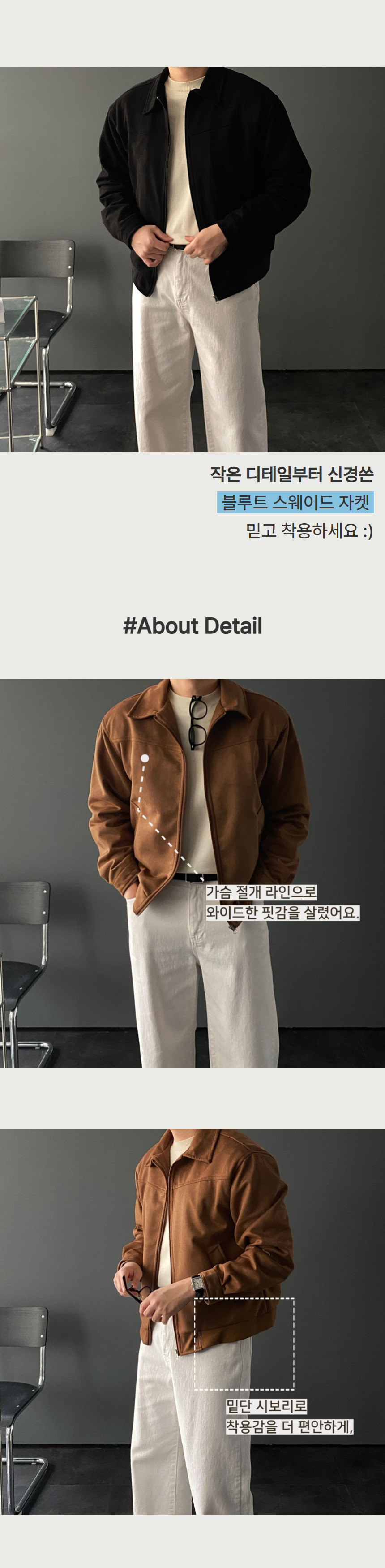 [당일출고]스웨이드 블루종 카라 크롭 자켓 2color 상세 이미지 14
