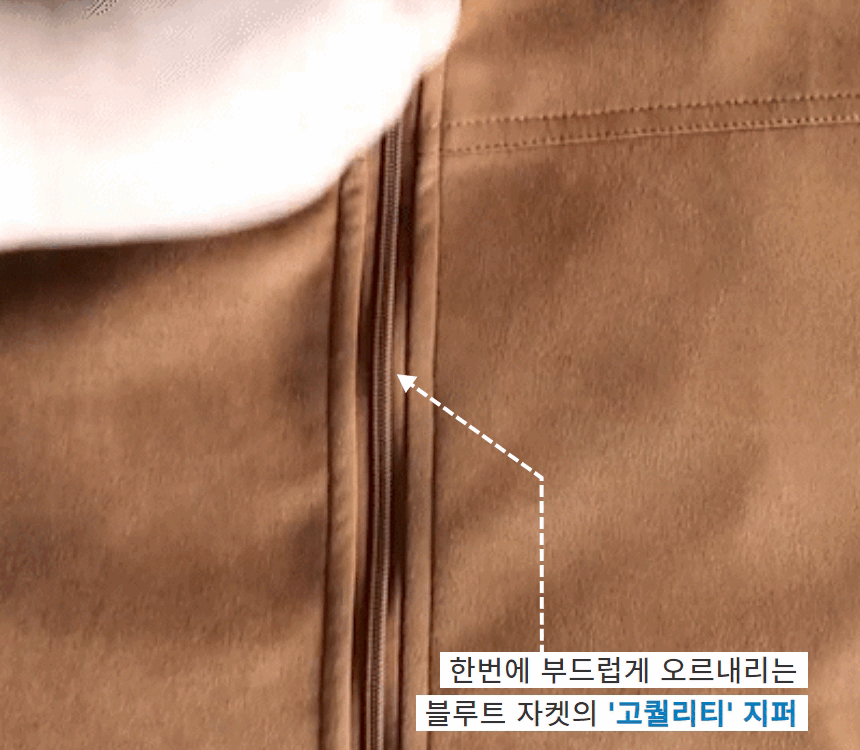 [당일출고]스웨이드 블루종 카라 크롭 자켓 2color 상세 이미지 13