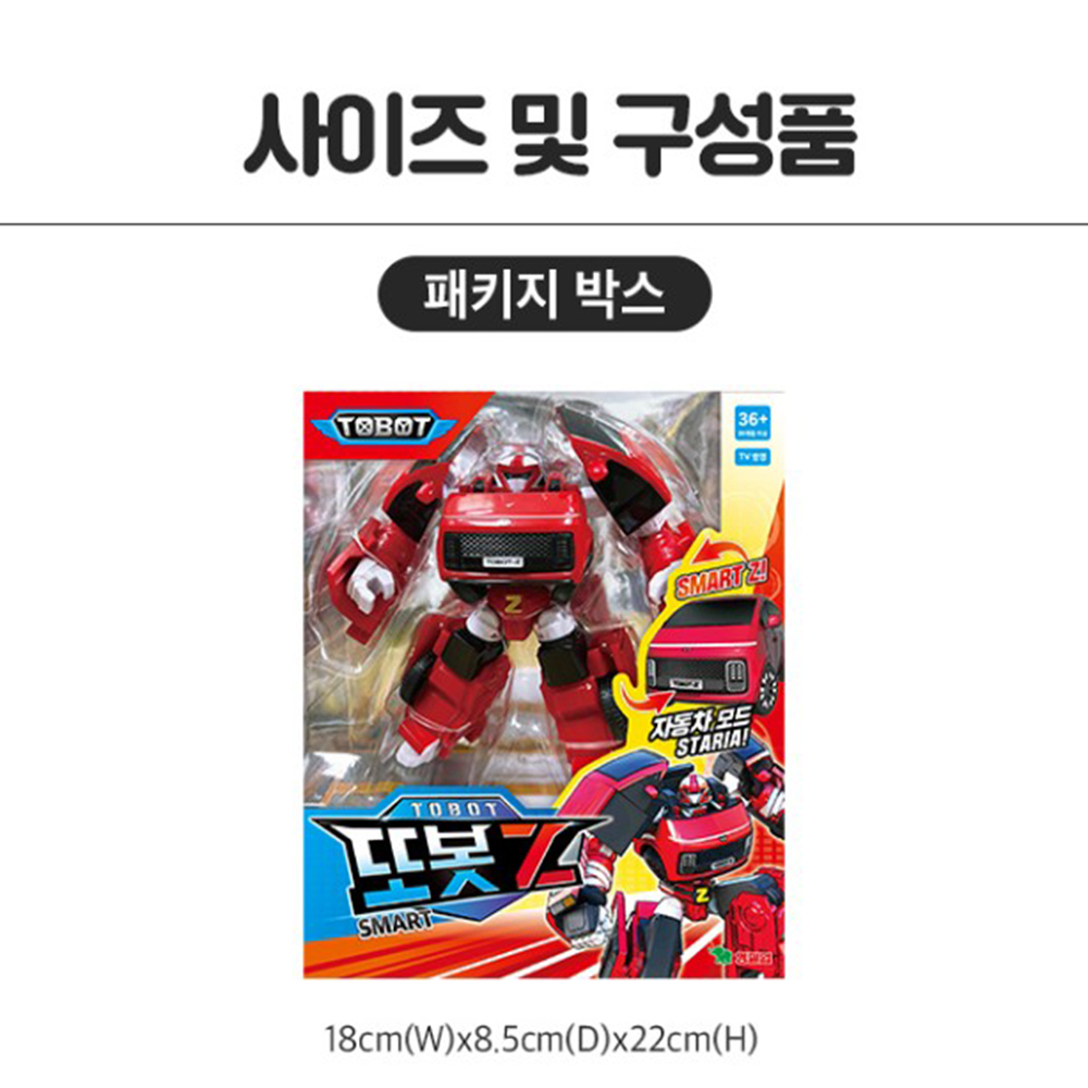 뉴 스마트 또봇 Z 대도시의 영웅들 현대 자동차 스타리아 변신 로봇 장난감 선물 스티커세트 - 상세 이미지 4
