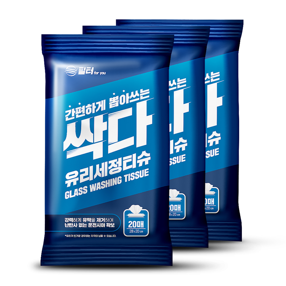 1+1+1 자동차 유막제거티슈 차량용품 싹다 유리세정 세척 세차 다용도 20매 3팩 이미지 6