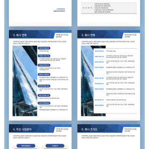 893 공사 지명원 PPT 템플릿 3종 세트 -회사지명원 파워포인트 양식 솔직 후기 | 실사용자 리뷰 분석 - 상품 이미지 4