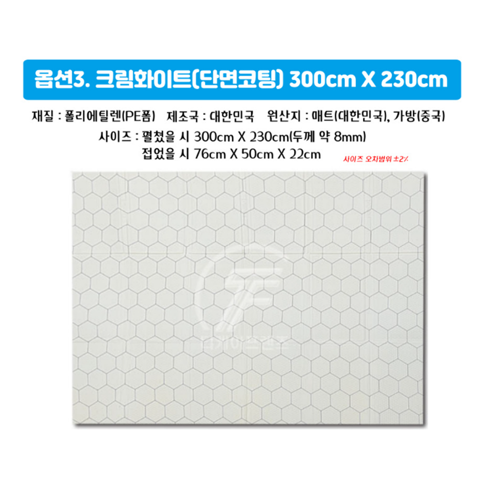 발포매트300 푹신한 캠핑 두꺼운 쿠션 피크닉 돗자리 특대형