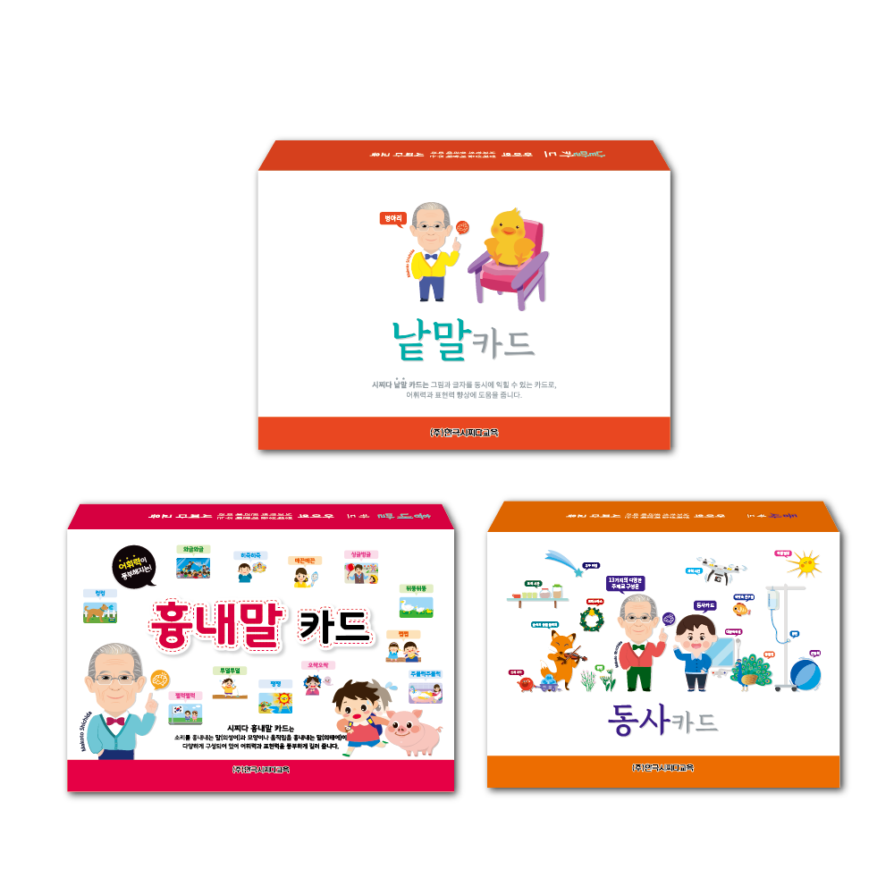 시찌다 교육 유아 독서 논술 카드 1단계 - 상품 이미지