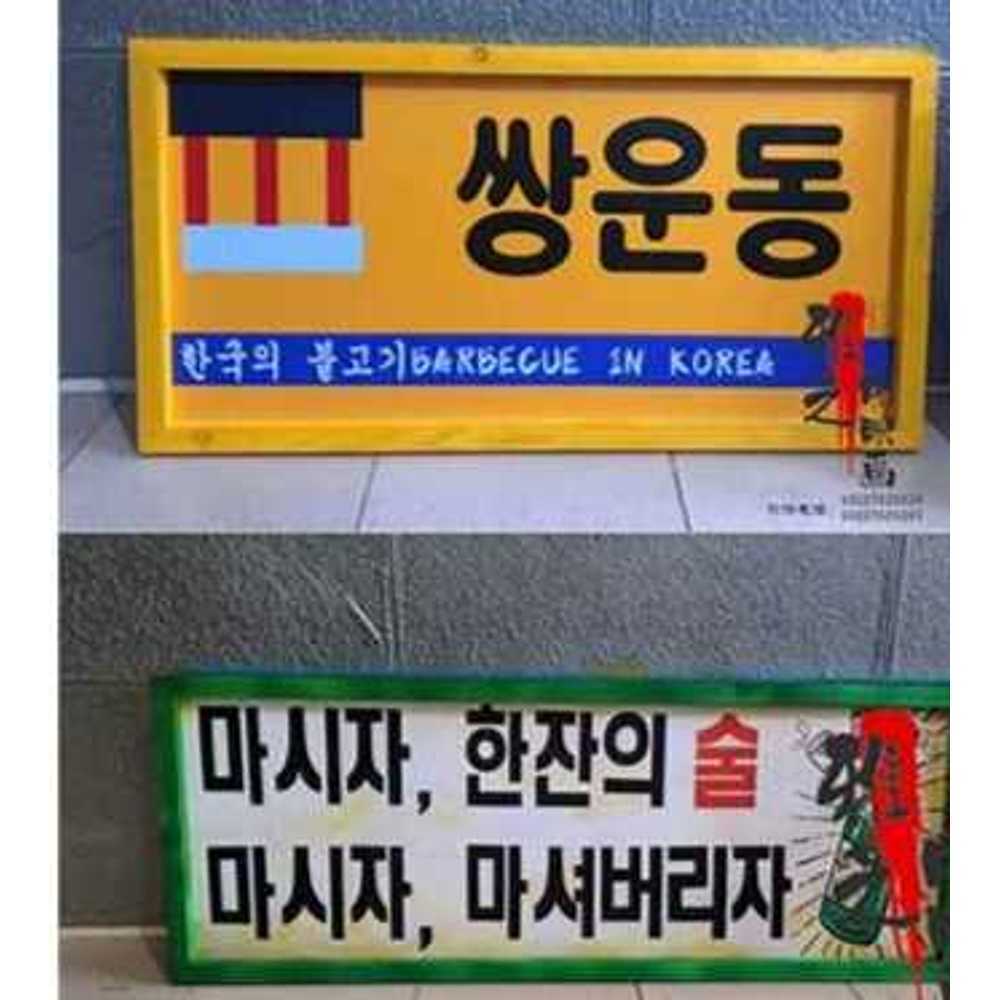 빈티지 포스터 인테리어 그림 액자 아트 전시명화 카페 감성 창문 드로잉 영화 캔버스 - 상세 이미지 2
