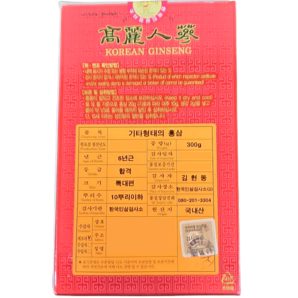 건삼 말린 건 홍삼 농협 검사품 6년근홍삼 소편 300g 이미지 4