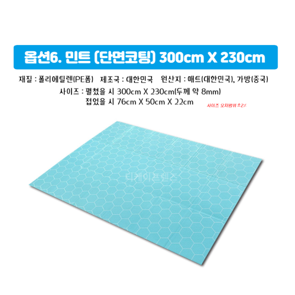 발포매트300 푹신한 캠핑 두꺼운 쿠션 피크닉 돗자리 특대형