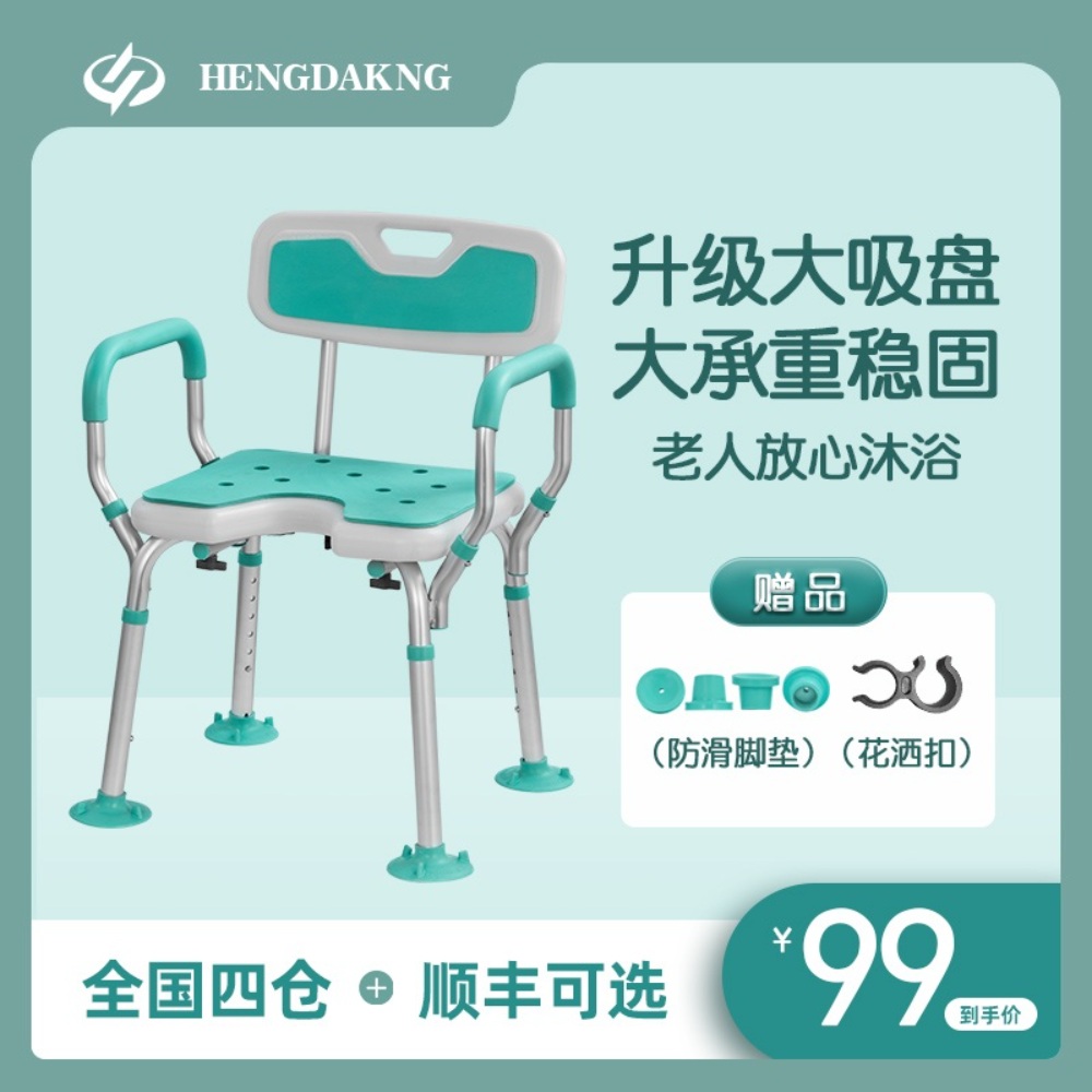 샤워의자 욕실의자 환자 어르신목욕의자 미끄럼방지 접이식 노인목욕의자 장애인 - 상세 이미지 2