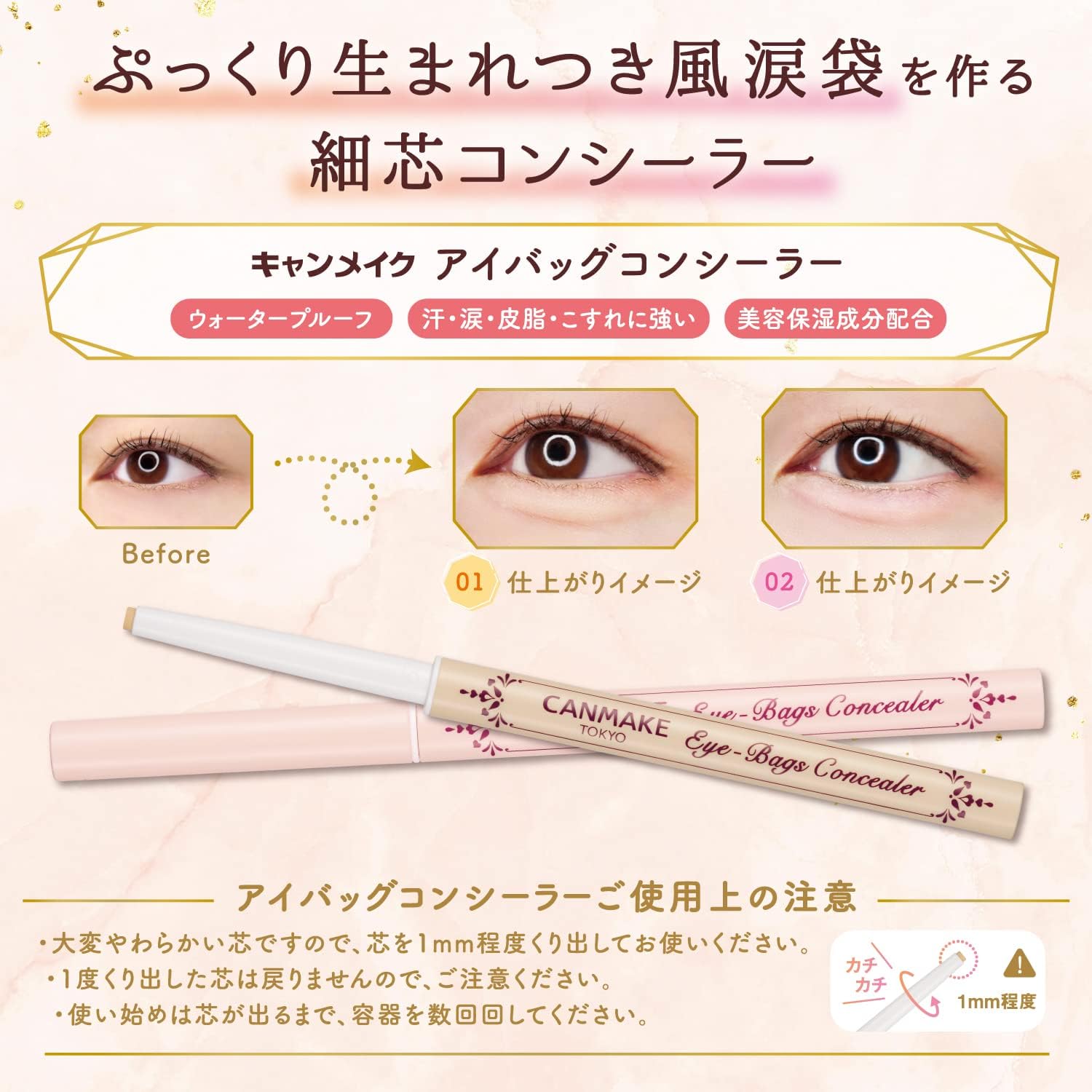 [해외]CANMAKE 캔메이크 아이백 펜슬 컨실러