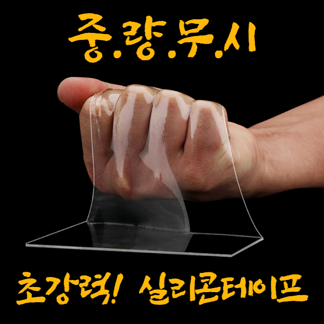 중량무시 실리콘테이프 투명 무중력 양면 테이프 2m - 상세 이미지 2