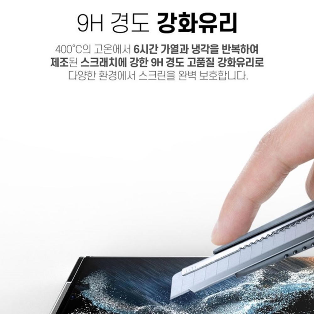 칼리 지문인식 강화유리 풀커버 필름 갤럭시S9 플러스, 1매입 - 상세 이미지 3